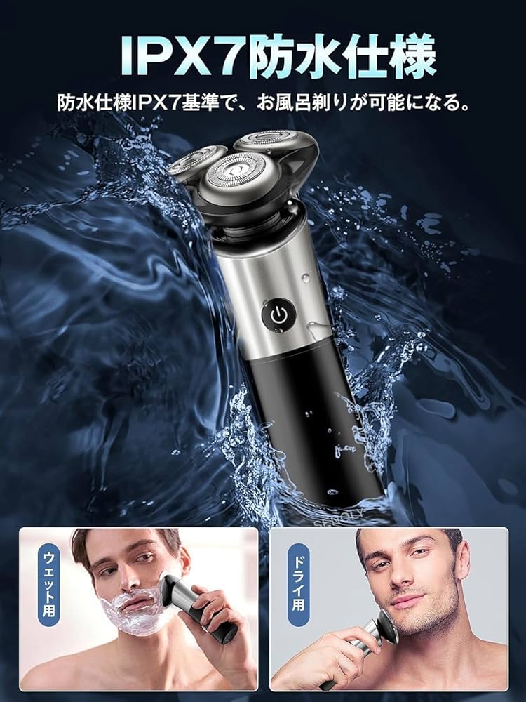 Amazon | シェーバー メンズ 回転式 電動 【日本製替刃3個付き